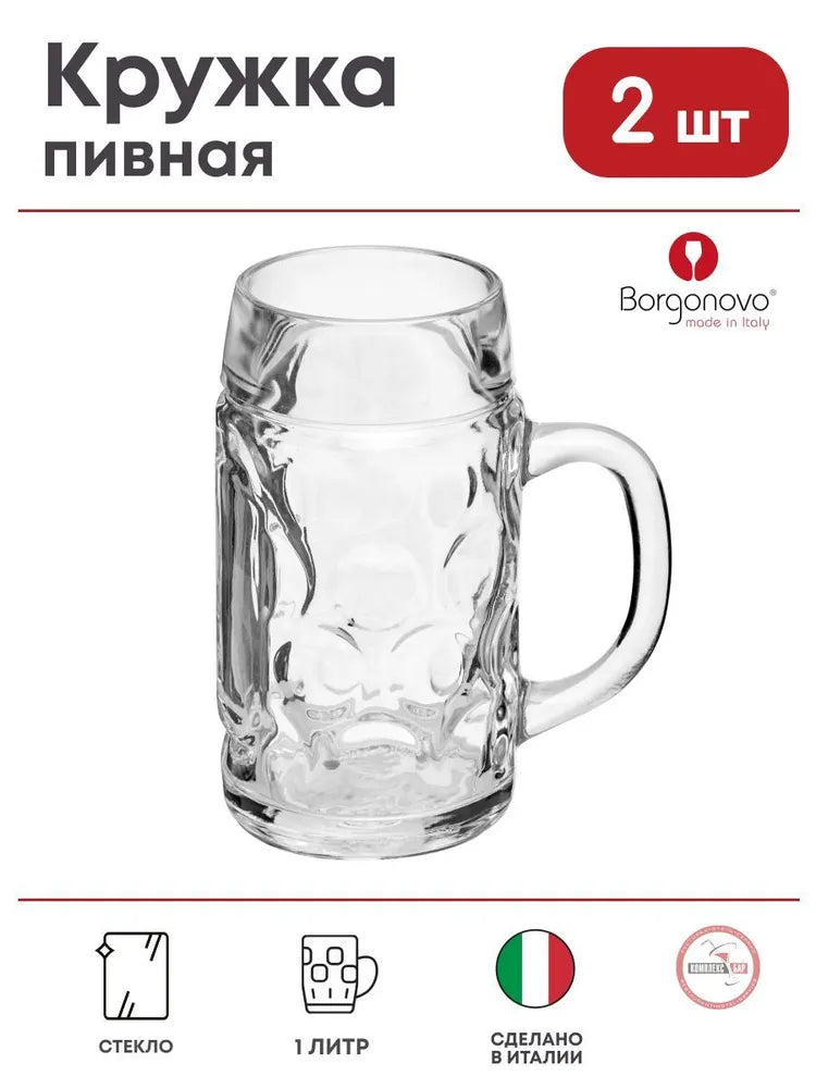 DON 1.0 BEER MUG - BORGONOVO # 12030020