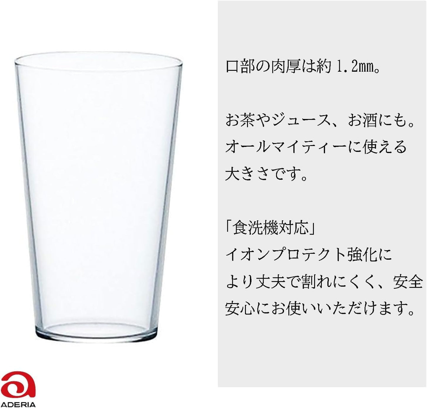 不倒翁 8 - ADERIA # L-6667