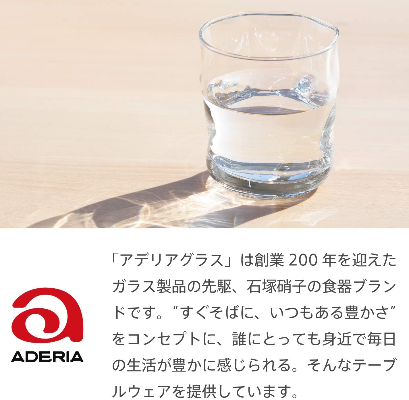TEBINERI SAKE CARAFE - ADERIA # B-2204