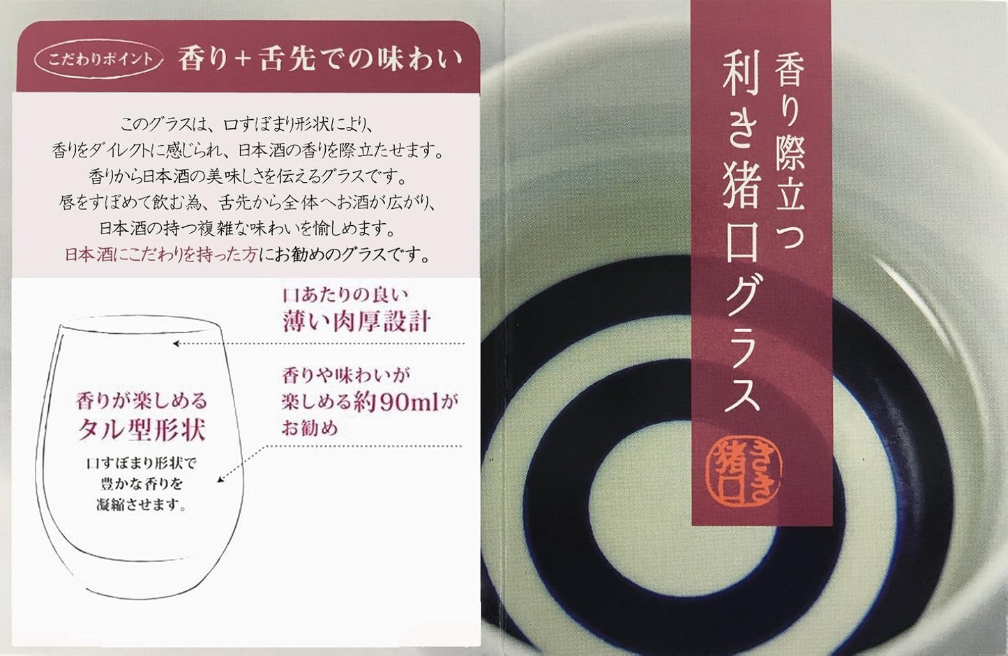 AROMA TASTING GLASS - ASSORTED - ADERIA # 6556