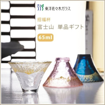 Fuji Mountain Sake Cup - SHOFUKUHAI Gold Pink