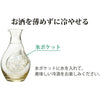 Orient Takasegawa Sake Carafe (Amber) 330ml